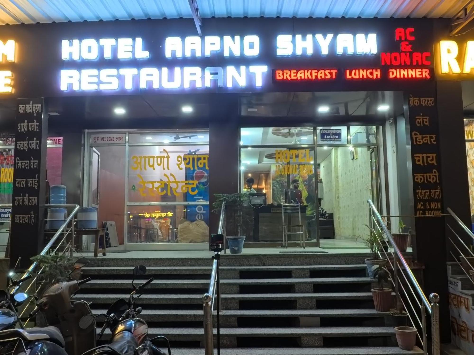 Hotel Aapno Shyam And Restaurant Khātu 外观 照片